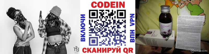 гидра   Нижние Серги  Codein напиток Lean (лин) 