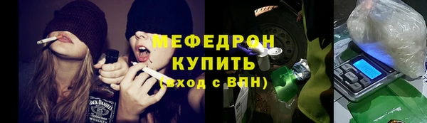 мяу мяу кристалл Балабаново