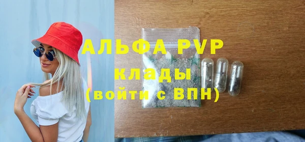 мяу мяу кристалл Балабаново
